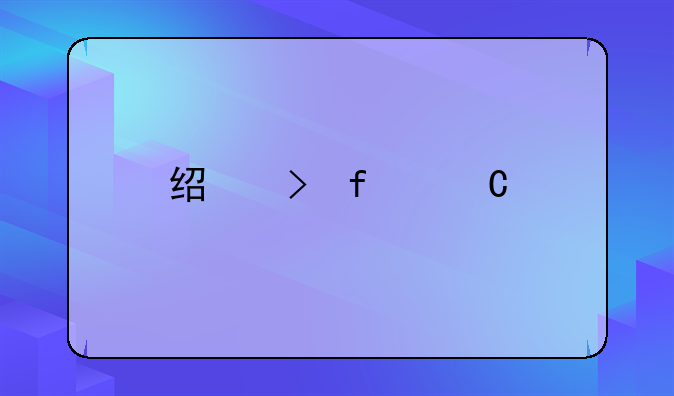 经史百子打一数字