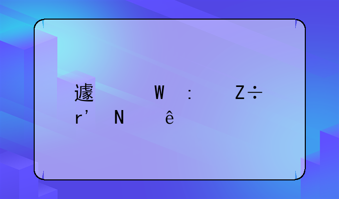 避孕措施有哪些