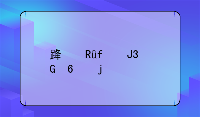 路由器和网卡的关系