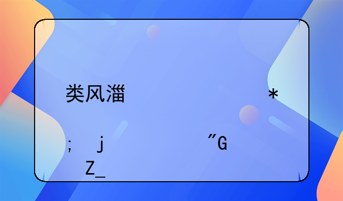 类风湿性关节炎的自我疗法