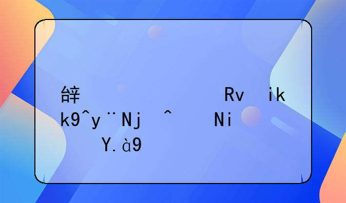 辟谷养生方法的步骤是什么