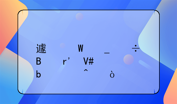 避孕套能否有效预防性病？