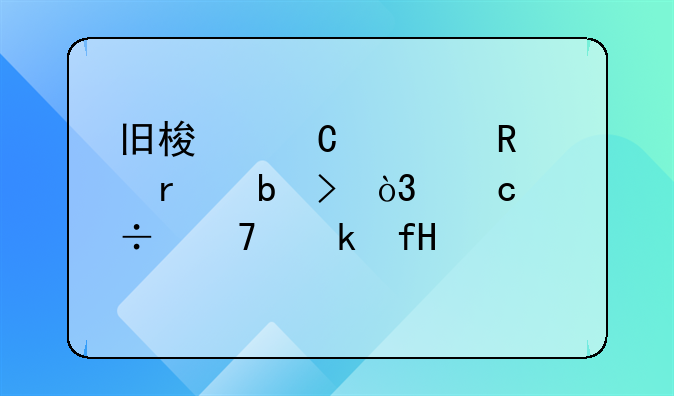 旧梯子横放在阳台，还能再多晒50件衣物，邻居们看了都说想法高明