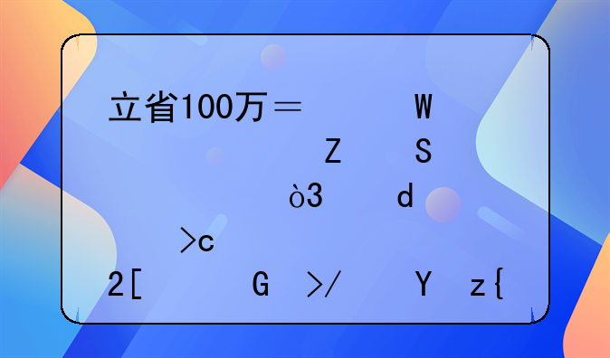 立省100万？试驾全新奔驰大G，这3点变化令网友连称要凉凉？